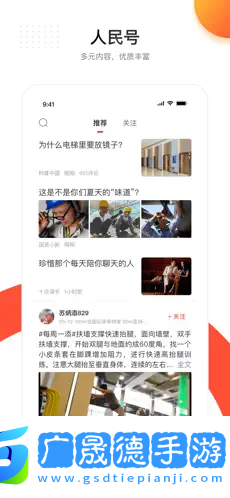 人民日?qǐng)?bào)app蘋(píng)果下載