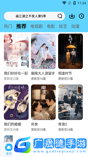 玲瓏影視