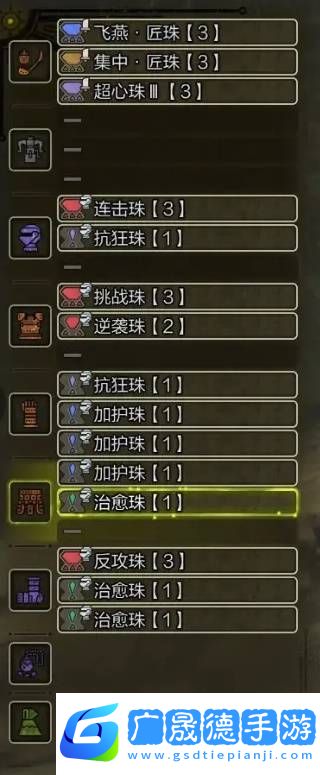 怪物獵人荒野蟲(chóng)棍怎么配裝    畢業(yè)蟲(chóng)棍配裝推薦圖片3