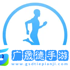 每日鍛煉