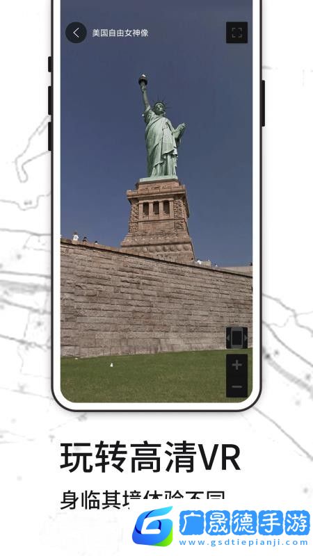 天眼3D實(shí)景地圖軟件最新版下載安裝