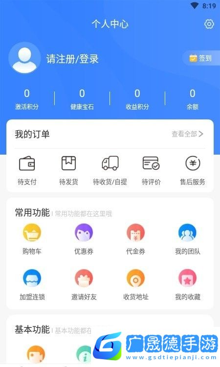 德康時代