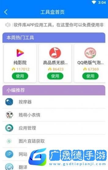 快樂源泉軟件庫