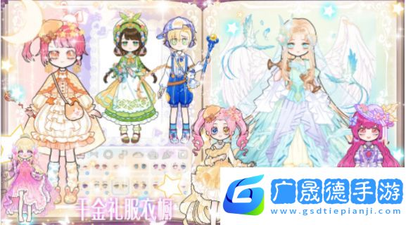 少女時(shí)尚小屋