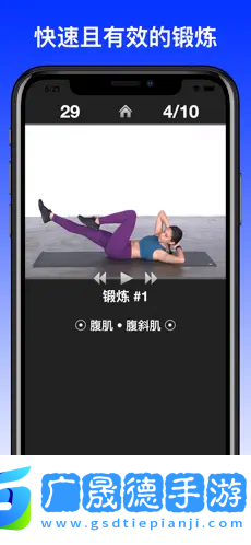 每日鍛煉