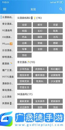 異次元漫畫app官網(wǎng)版下載