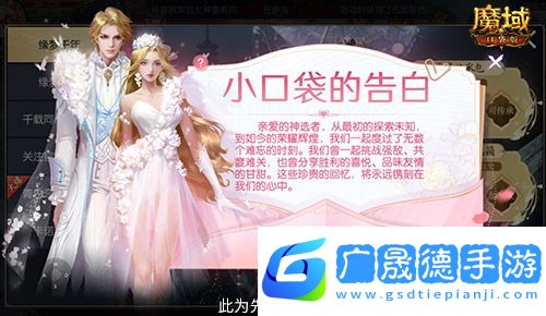 魔域口袋版4