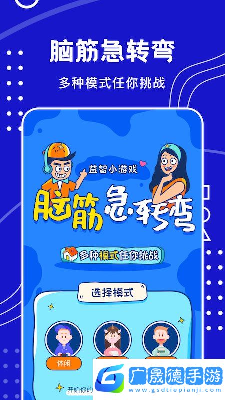 天天搞笑段子