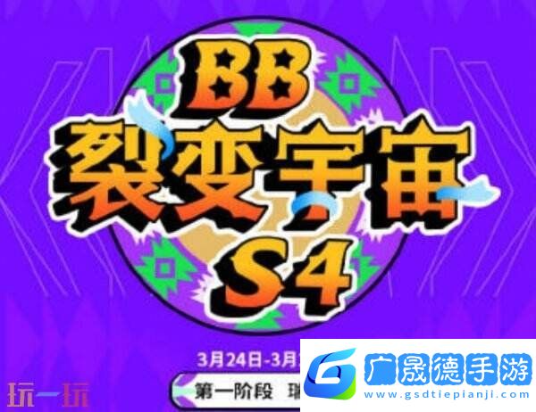 DOTA2 BB裂變宇宙S4瑞士輪第三日賽果！Tidebound晉級2-1組！