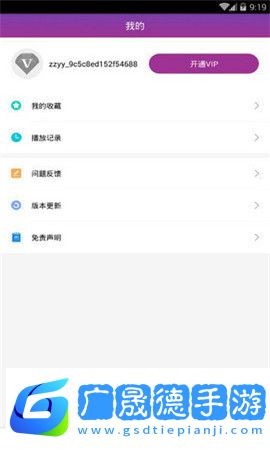 月光影視下載免費(fèi)2022最新版