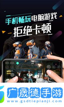 順網(wǎng)云電腦