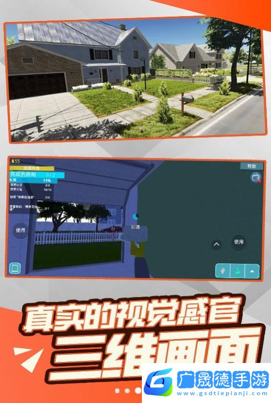 自由裝修