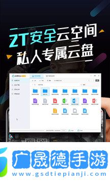 順網(wǎng)云電腦