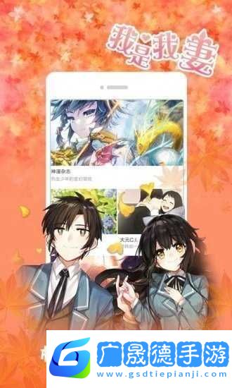 jk漫畫最新版安卓下載