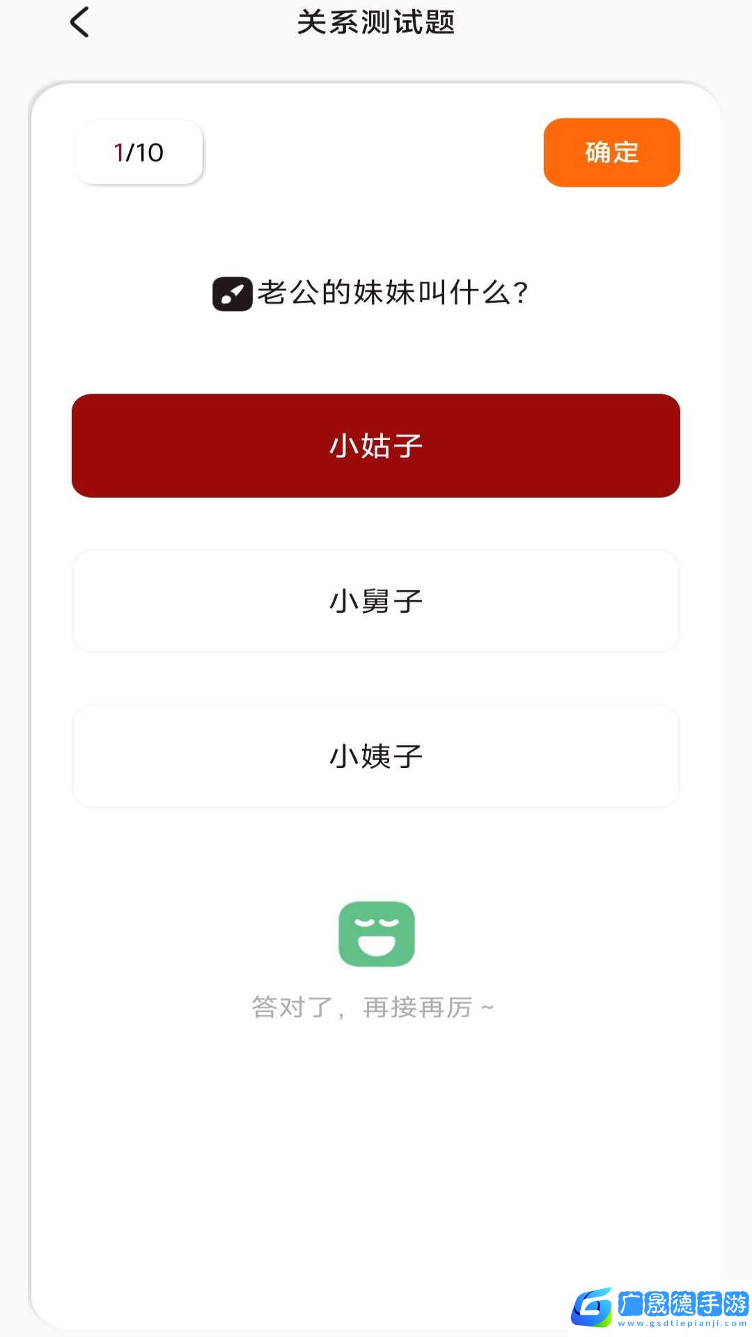 社恐親戚計算器