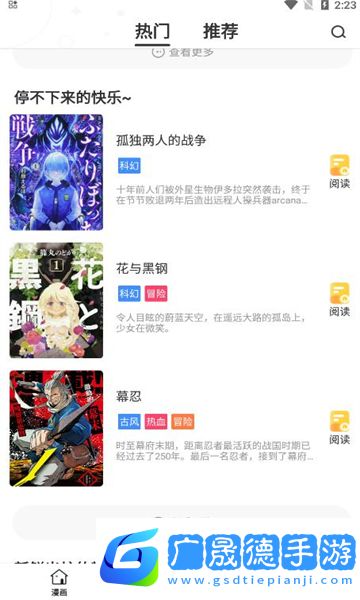 世紀(jì)漫畫