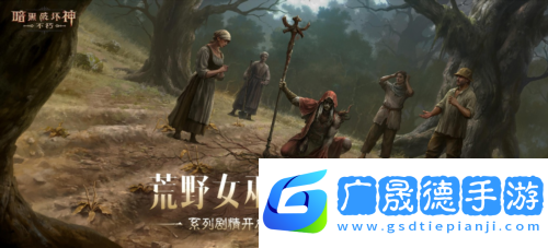 暗黑破壞神不朽1