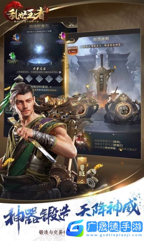 亂世王者
