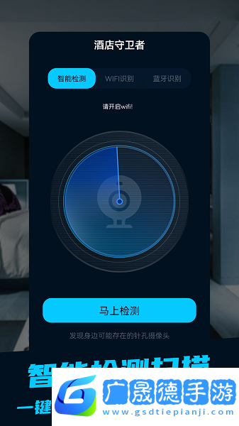 探眼app官網(wǎng)版