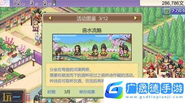 開羅游戲《平安古都物語》現(xiàn)已在Steam正式發(fā)售