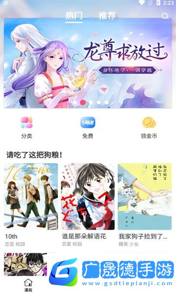 世紀(jì)漫畫
