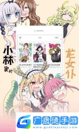 jk漫畫最新版安卓下載
