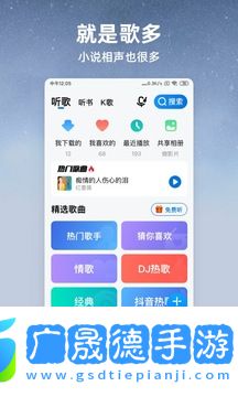 酷狗大字版下載安裝
