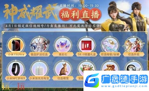 新門派神威！《劍俠世界3》“神威耀武”資料片今日上線！亮點速覽！