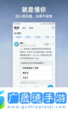 酷狗大字版下載安裝