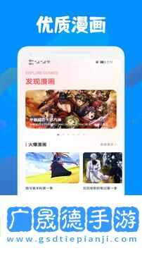漫天玉漫畫下載正版