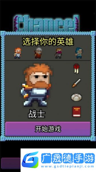 圣壇的像素地牢
