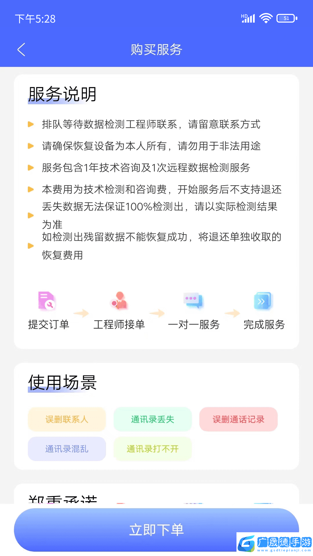 閃電恢復助手官網(wǎng)版下載