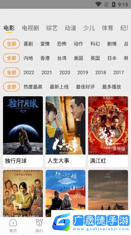功夫視頻最新版本下載