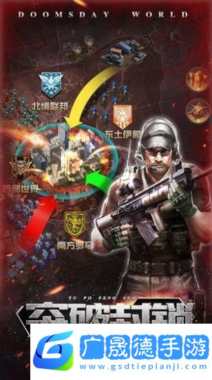 曙光防線