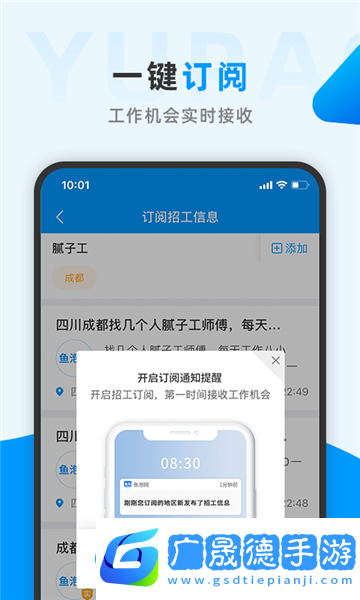 魚泡網(wǎng)官方版免費下載