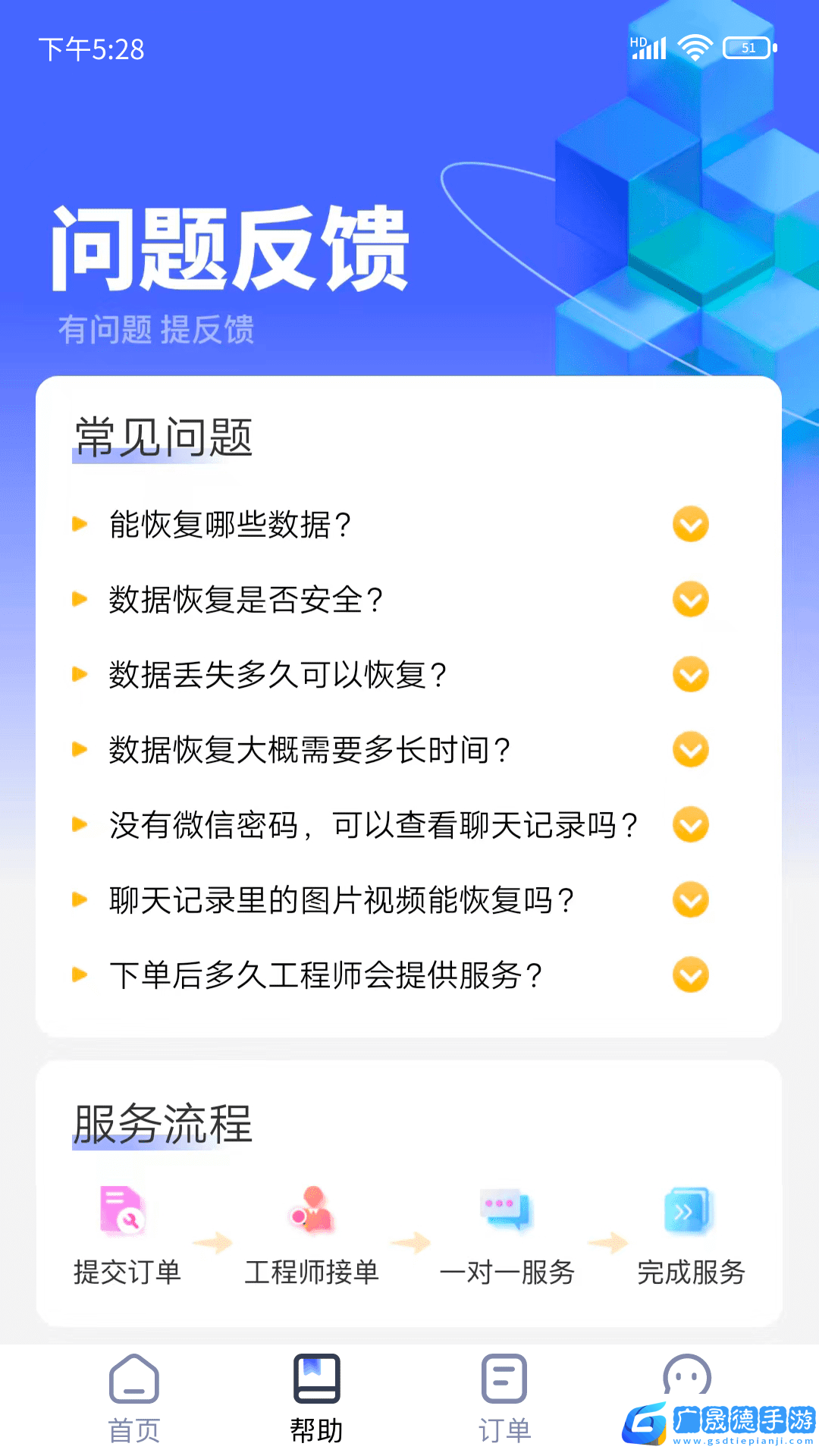 閃電恢復助手官網(wǎng)版下載