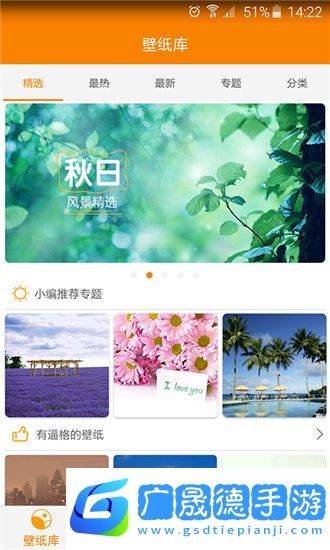 51壁紙