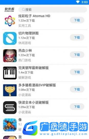 快樂源泉軟件庫