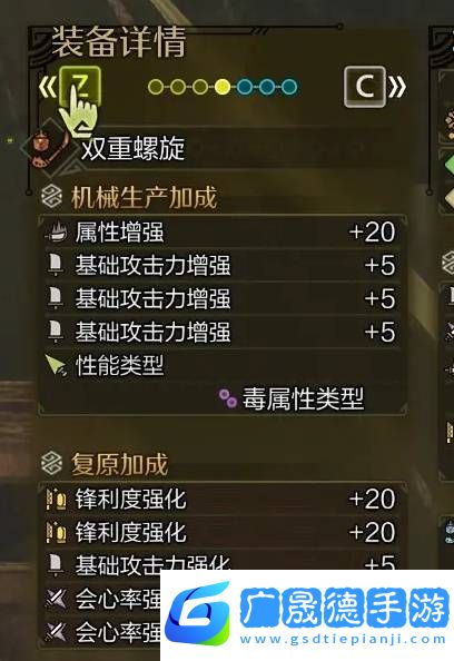 怪物獵人荒野蟲(chóng)棍怎么配裝    畢業(yè)蟲(chóng)棍配裝推薦圖片4