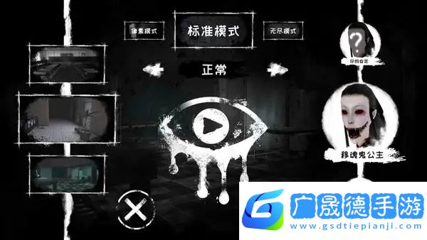 魂之眼最新版