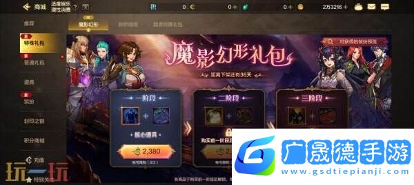 DNF手游新版本魔影幻形禮包曝光！3月26日震撼登場