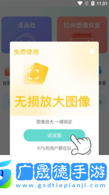 嗨趣相機(jī)免費(fèi)下載安裝