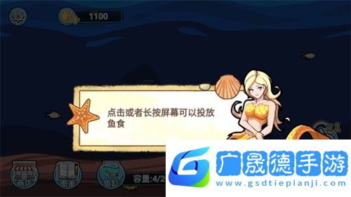 模擬水族館游戲手機(jī)版