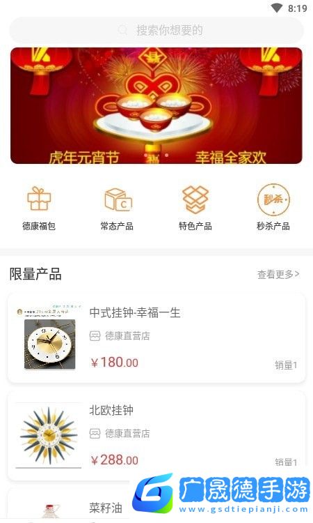 德康時代