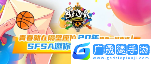 街頭籃球1