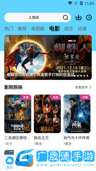 玲瓏影視