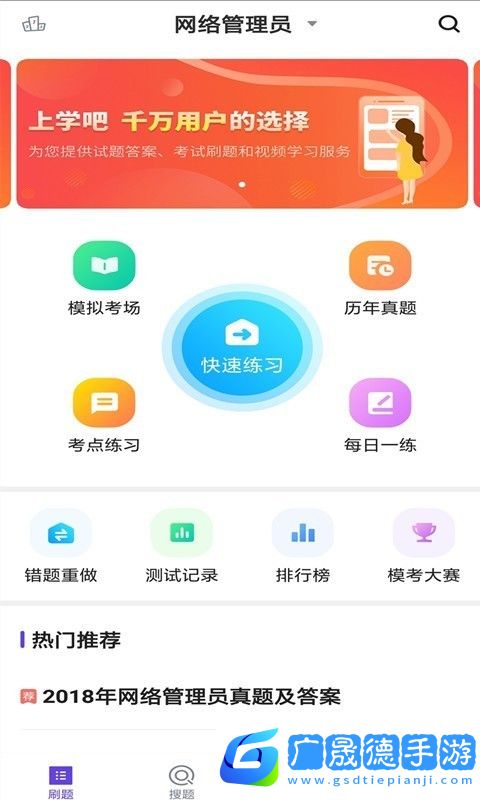 網(wǎng)絡(luò)管理員考試
