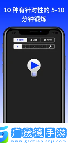 每日鍛煉