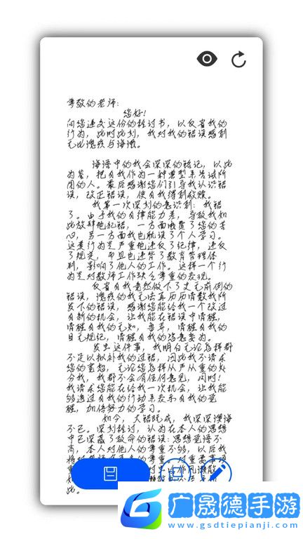 檢討書生成器