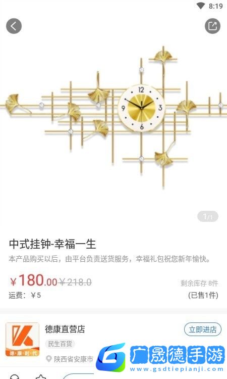 德康時代